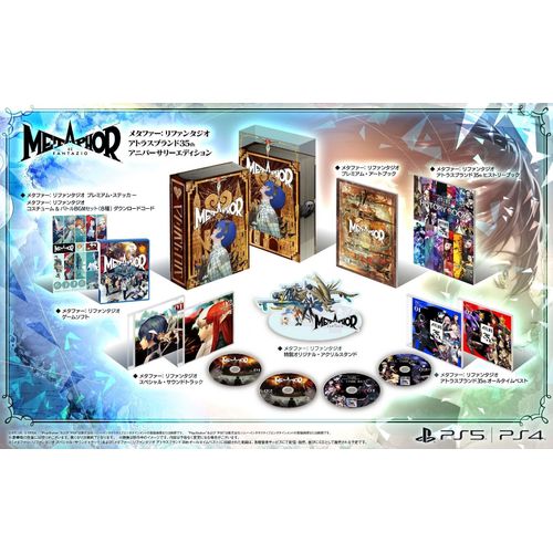 Metaphor: Refantazio [Atlus Brand 35th Anniversary Edition] (Limited Edition) - Ps5 (Japon)