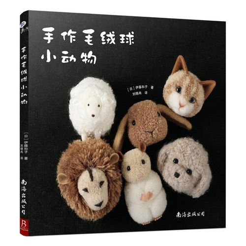 Mthode De Base Pour Faire Des Boules De Fourrure, Bricolage D'animaux Mignons, Livre De Tutoriel, Boule De Laine, Se Transformer En Animal Super Mignon