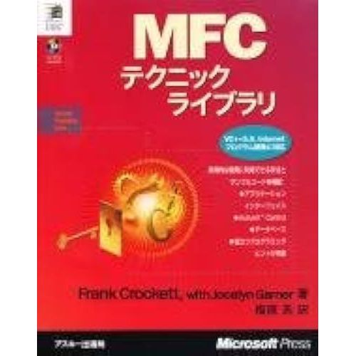 Mfc (Microsoft Programming Series)   de unknown  Format Broch 