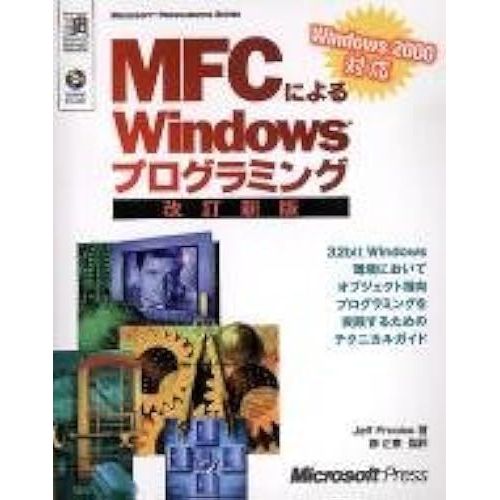 Mfcwindows (Microsoft Programming Series)   de unknown  Format Broch 