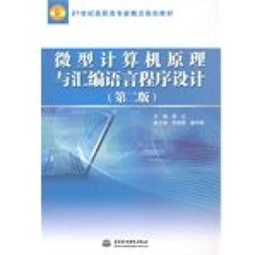 Microcomputer Principle And Assembly Language Programming (Second Edition)(Chinese Edition)   de unknown  Format Broch 