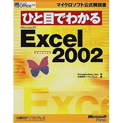 Microsoft Excel Version 2002 Can Be Seen At A Glance (Microsoft Official Manual) (2001) Isbn: 4891002220 [Japanese Import]   de unknown  Format Broch 
