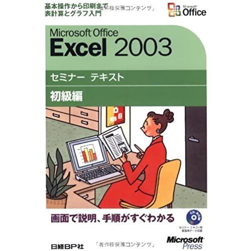 Microsoft Office Excel 2003 Beginner Seminar Text [With Cd-Rom] (2003) Isbn: 4891008393 [Japanese Import]   de unknown  Format Broch 