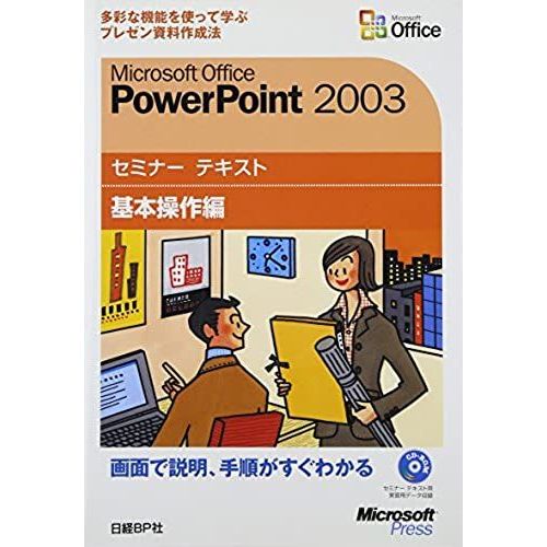 Microsoft Office Powerpoint 2003 Seminar Text Basic Operation [With Cd-Rom] (2003) Isbn: 489100844x [Japanese Import]   de unknown  Format Broch 