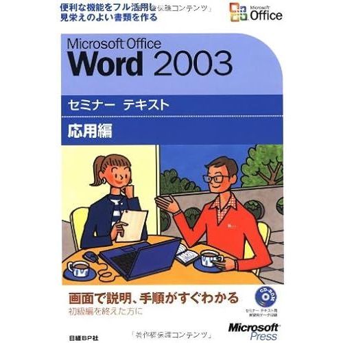 Microsoft Office Word 2003 Cd-Rom   de unknown  Format Broch 