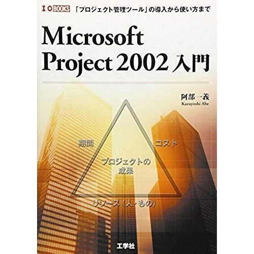 Microsoft Project 2002 - Introduction To How To Use From The Introduction Of 