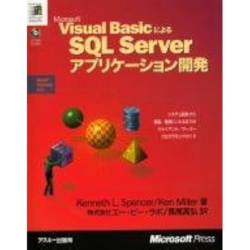 Microsoft Visual Basicsql Server (Microsoft Programming Series)   de unknown  Format Broch 
