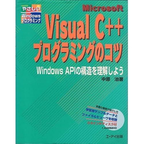 Microsoft Visual C++Windows Api Windows   de unknown  Format Broch 