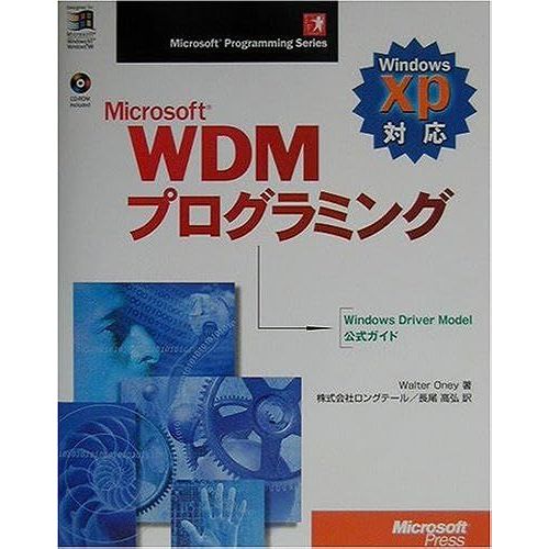Microsoft Wdmwindowsxp (Microsoft Programming Series)   de unknown  Format Broch 