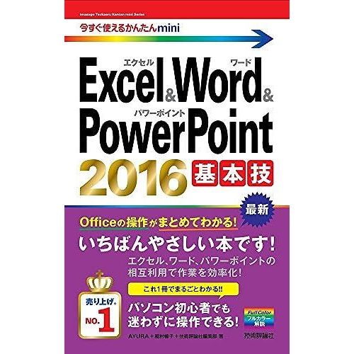 Mini Excel&word&powerpoint 2016   de unknown  Format Broch 