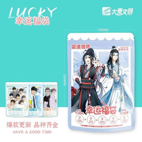 Mo Dao Zu Shi Xiao Zhan Wang Yibo ? Sac Porte-Bonheur, Badge Carte Postale, Signet, Autocollant Pour Carnet De Notes, Collection De Fans, Cadeau