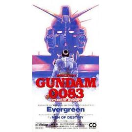 Mobile Suit Gundam 00 Stardust Memory Evergreen Men Of Destiny Rakuten