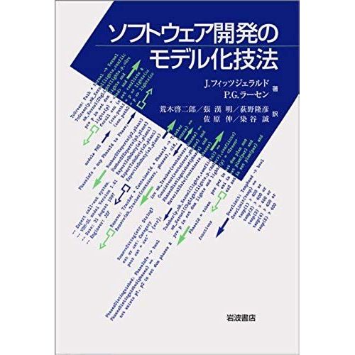 Modeling Techniques Of Software Development (2003) Isbn: 4000056093 [Japanese Import]    Format Broch 