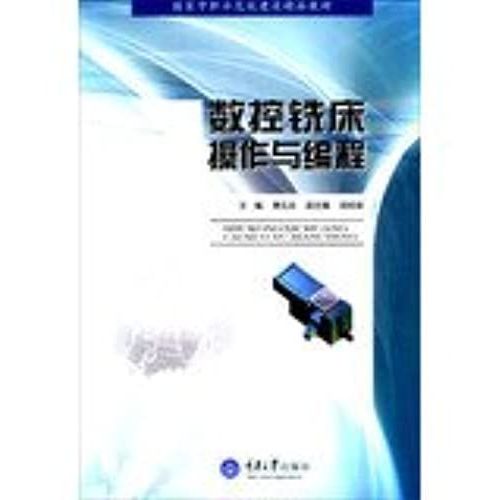 National Model School Building Quality Vocational Teaching : Cnc Milling Operation And Programming(Chinese Edition)   de unknown  Format Broch 
