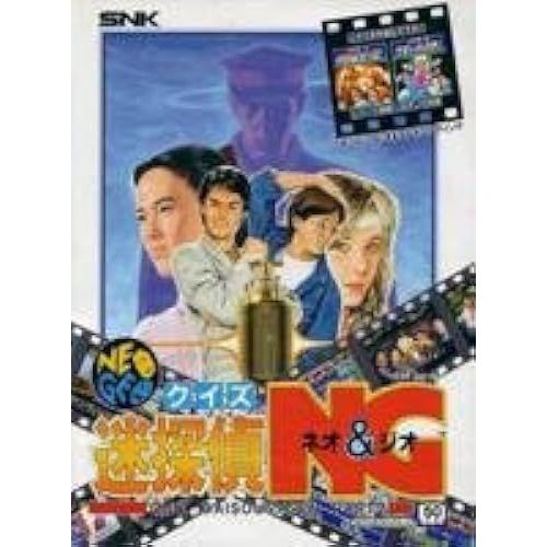 Ng Neogeo