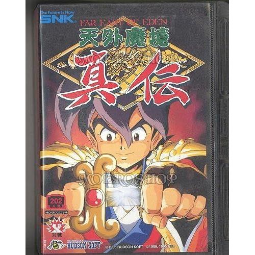 Ng Neogeo