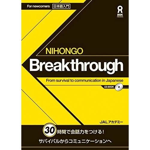 Nihongo Breakthrough    Format Broch 