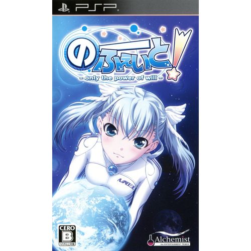 No fate only the power of will psp rakuten