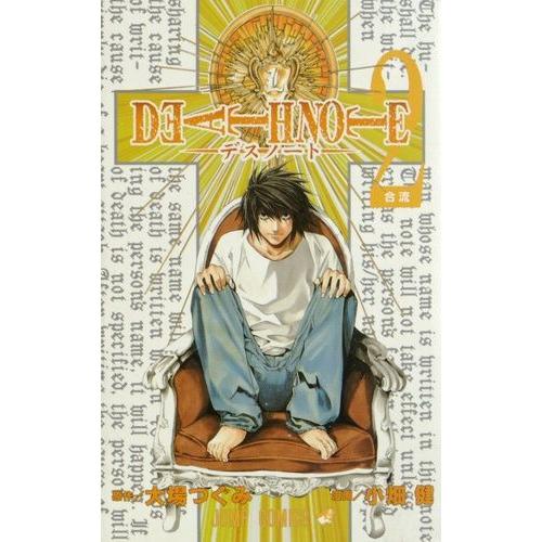 Death Note Tome 2   de Ohba Tsugumi  Format Poche 