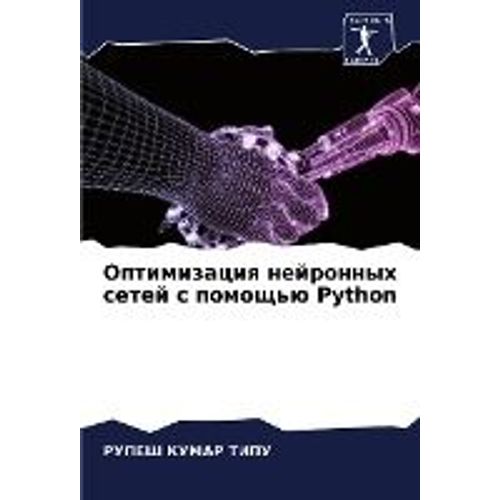 Optimizaciq Nejronnyh Setej S Pomosch' Python    Format Broch 