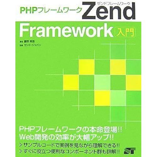 Php Zend Framework   de unknown  Format Broch 