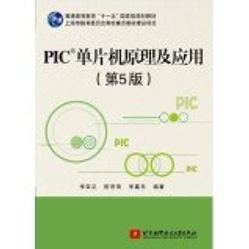 Pic Microcontroller Theory And Applications (5th Edition)(Chinese Edition)   de unknown  Format Broch 