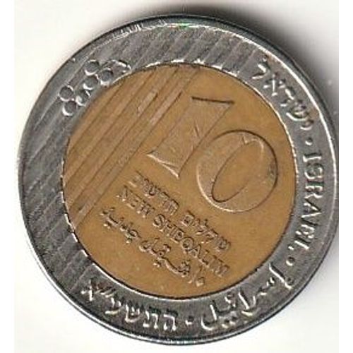 Pice De 10 Nouveaux Shekels, Isral