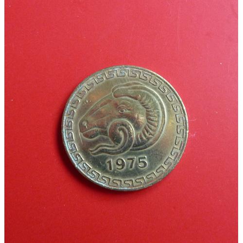 Piece De 20 Dirham Algerie 1975