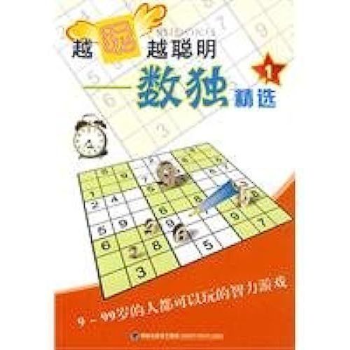 Play Smarter More: Featured Sudoku 1(Chinese Edition)   de (YUE WAN YUE CONG MING SHU DU JING XUAN )XIE ZU  Format Broch 