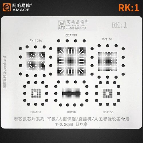 Pochoir De Reballage Bga Pour Puces Rk Cpu Ddr A20/Rk618/Rk3288/Rk3188-T Rv110ba/Rk3399/Rv1109 Rk3568/3399/1808/1328 - Type Rk 1