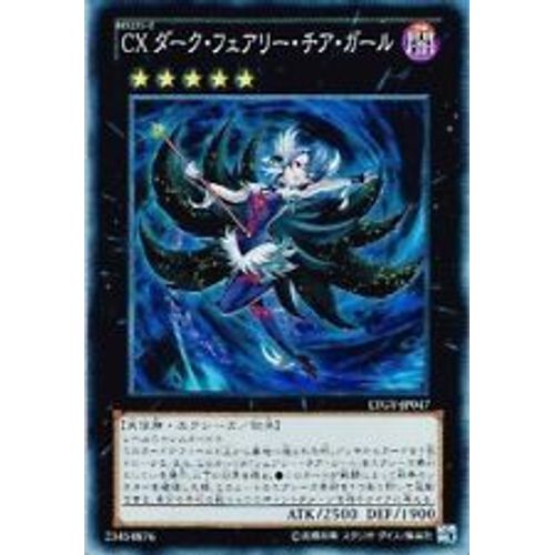 Pom Pom Fe Des Tenebres Cxyz - Ltgy Fr047
