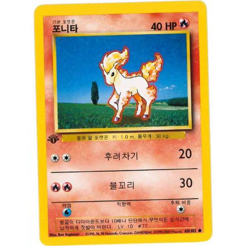Ponyta (60/102) Set De Base 1re Edition - Corenne 