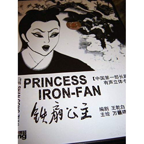 Princess Iron-Fan (1941) / Tie Shan Gong Zhu / The First Chinese Animated Feature Film / Region Free Dvd / Adapted From A Short Sequence In The Chinese Folk Tale 