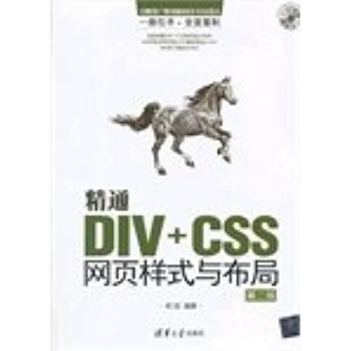 Proficient Div + Css Web Styles And Layouts - Second Edition(Chinese Edition)   de HE LI BIAN ZHU  Format Broch 
