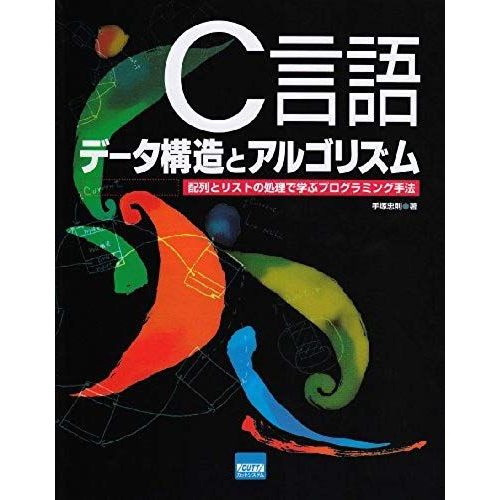 Programming Techniques You Learn In The Process Of List And Array - Algorithm And C Language Data Structure (2003) Isbn: 487783091x [Japanese Import]   de unknown  Format Broch 