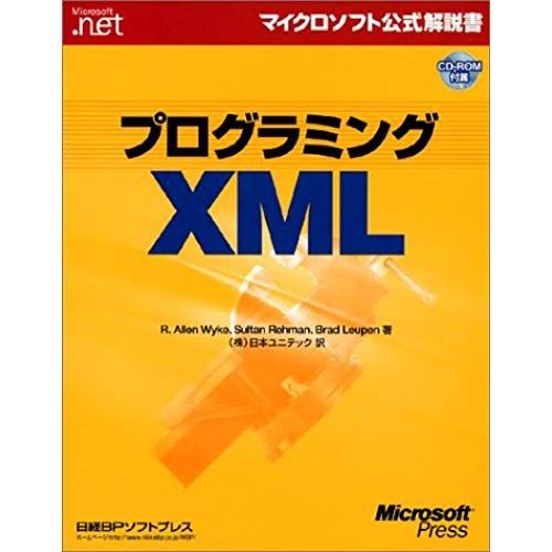 Programming Xml (Microsoft Official Manual) (2002) Isbn: 4891002816 [Japanese Import]   de unknown  Format Broch 