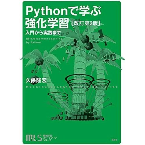 Python [2] (Ks)   de unknown  Format Broch 