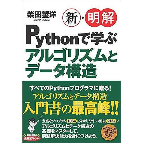 Python ()   de unknown  Format Broch 