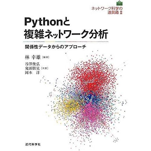 Python (Ii)   de unknown  Format Broch 