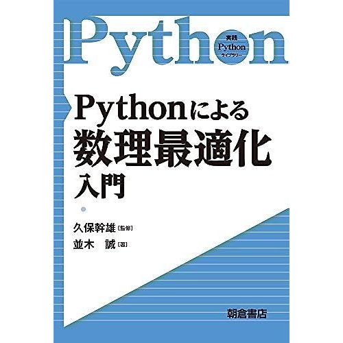 Python (Python)   de unknown  Format Broch 