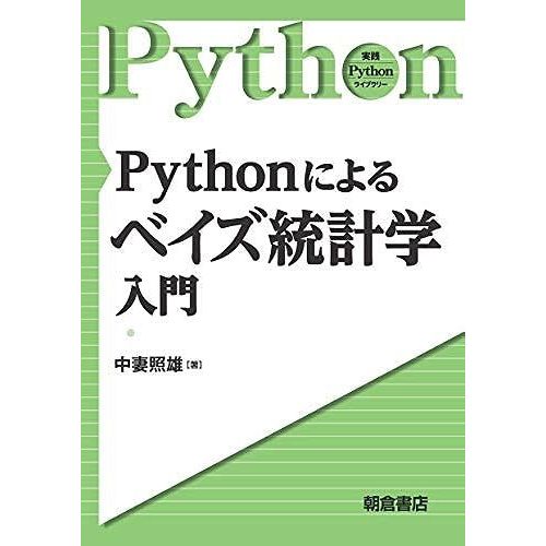 Python (Python)   de unknown  Format Broch 
