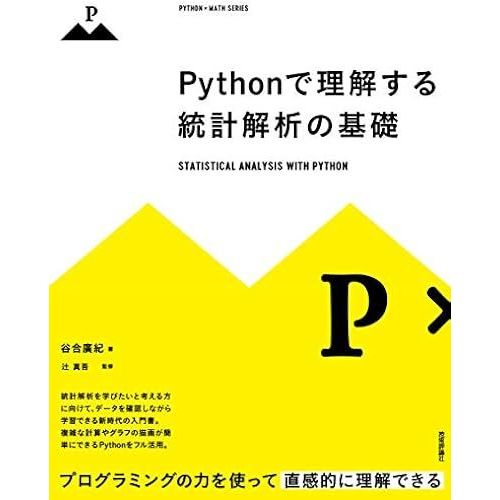 Python (PythonMath Series)   de ? ??  Format Broch 