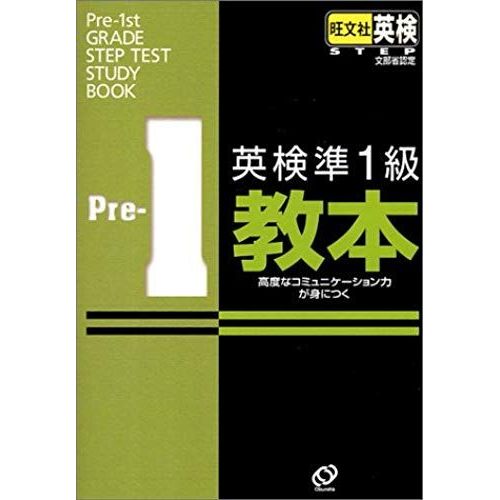 Quasi-Primary Textbooks With Cd Eiken - Communication Skills Advanced Is The Body Gets (2000) Isbn: 4010942827 [Japanese Import]   de unknown  Format Broch 
