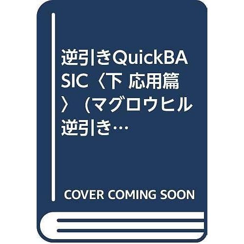 Quickbasic ()   de unknown  Format Broch 
