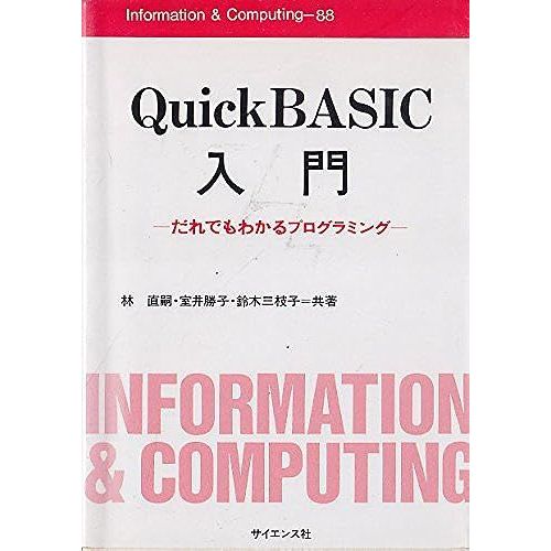 Quickbasic (Information & Computing (88))   de unknown  Format Broch 
