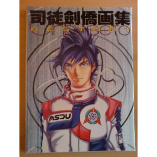 Restart N 1 : Restart Andy Seto