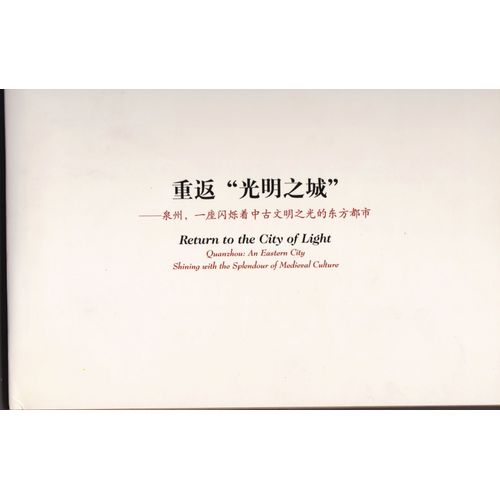 Return To The City Of Light : Quanzhou : An Eastern City Shining With The Splendour Of Medieval Culture de Lianmo Wang; Yuling Ding; Michael Szonyi