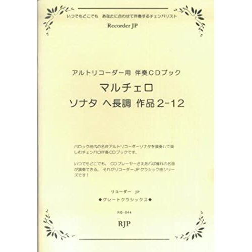 Rg044 Great Classics Series Marcello / Sonata In A Major Work 2-12 (Recorder Jp Great Classics) (1998) Isbn: 4862660045 [Japanese Import]   de unknown  Format Broch 