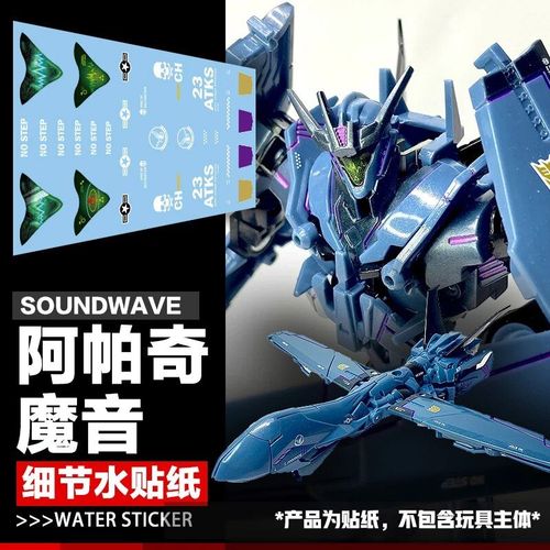 Robot Et Autocollant - Apc-Toys Soundwave 2.0 Avec Autocollant Tfp Leader Proof Magic Voice Magic Language Metamorphic Toy Animation dition