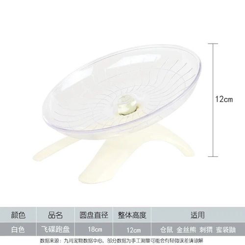 Roue d'exercice pour hamster Golden Bear,un disque volant silencieux et durable,accessoires pour hamster,jouet pour hamster - Type white